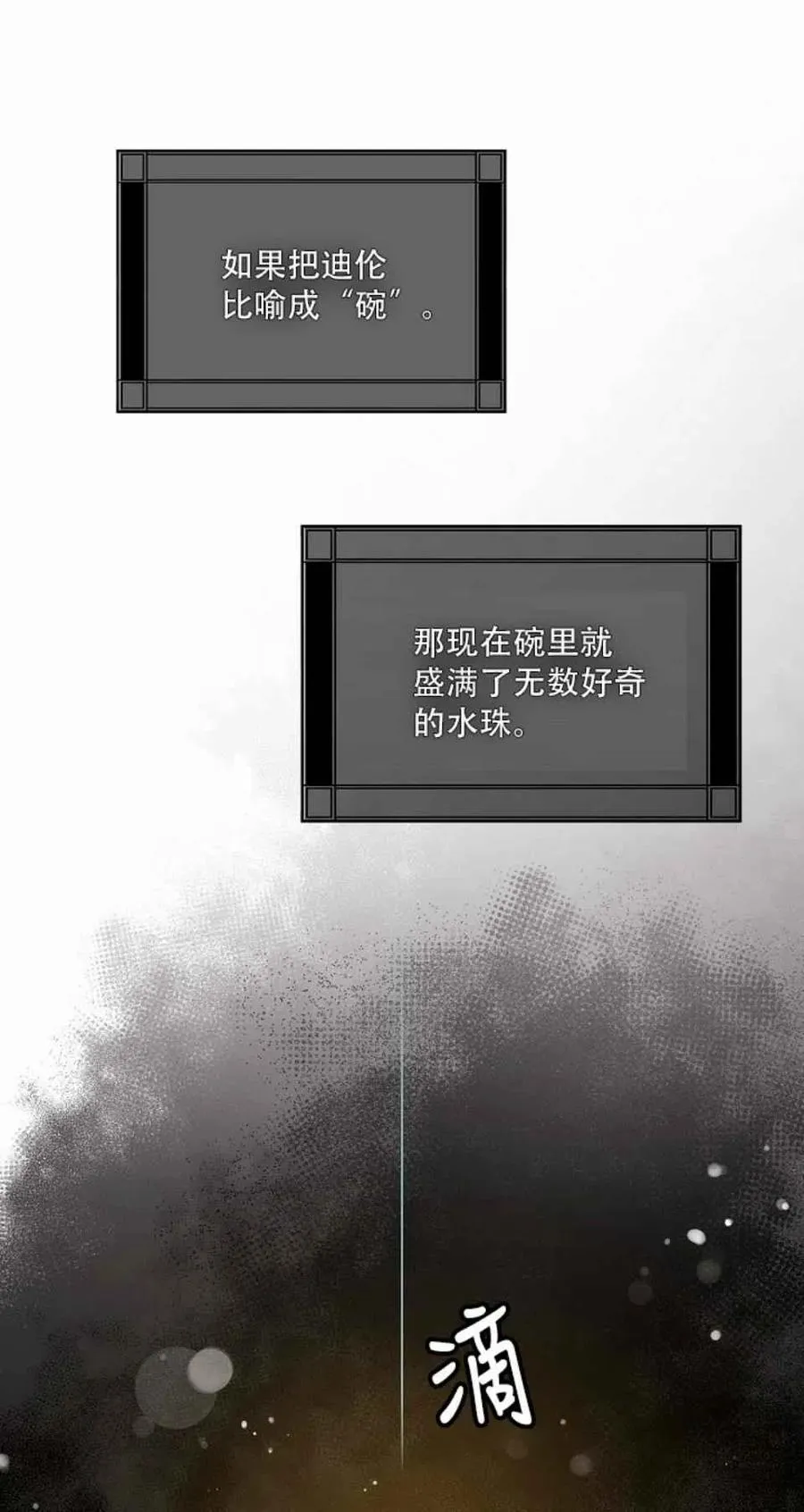 9.好奇心之水 第41页
