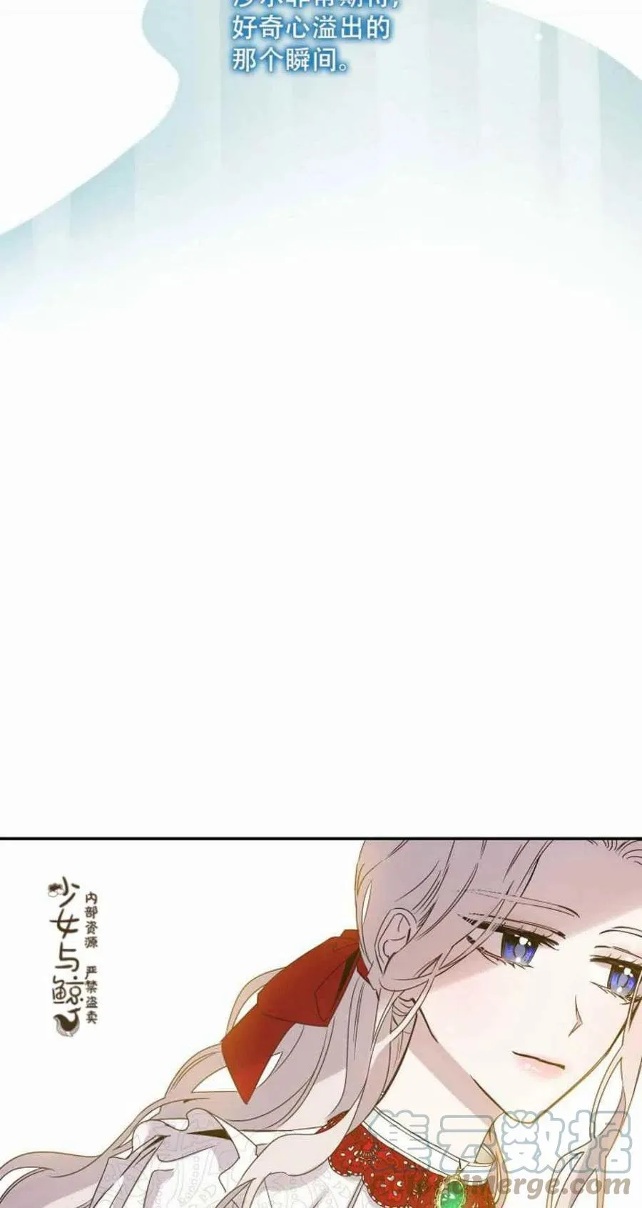 9.好奇心之水 第43页