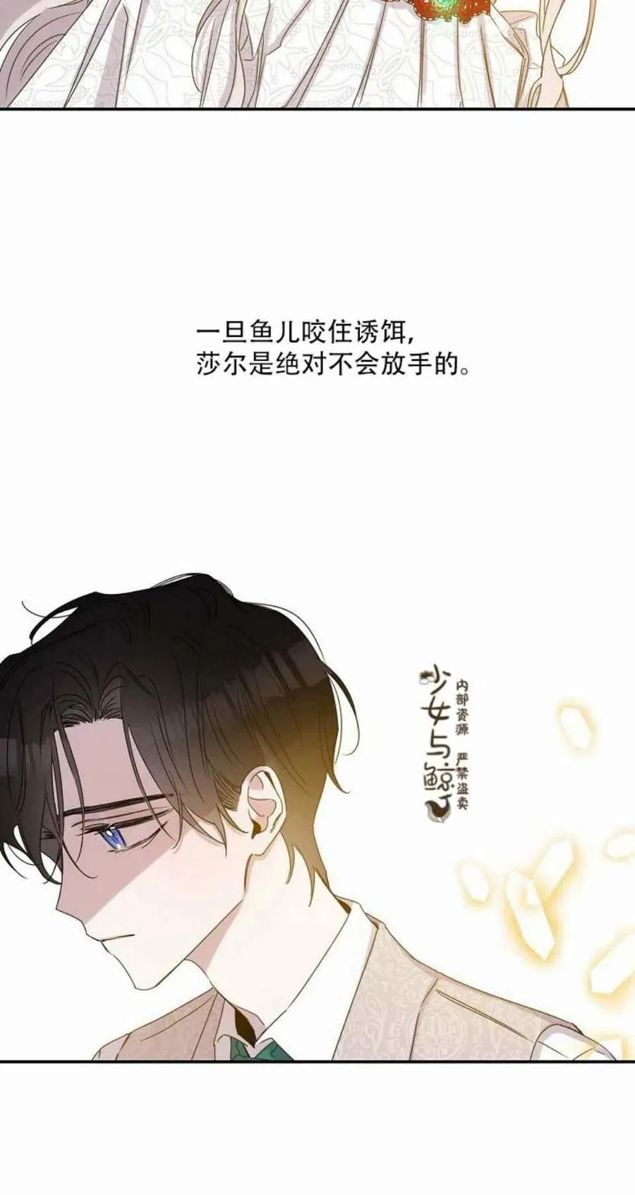 9.好奇心之水 第44页
