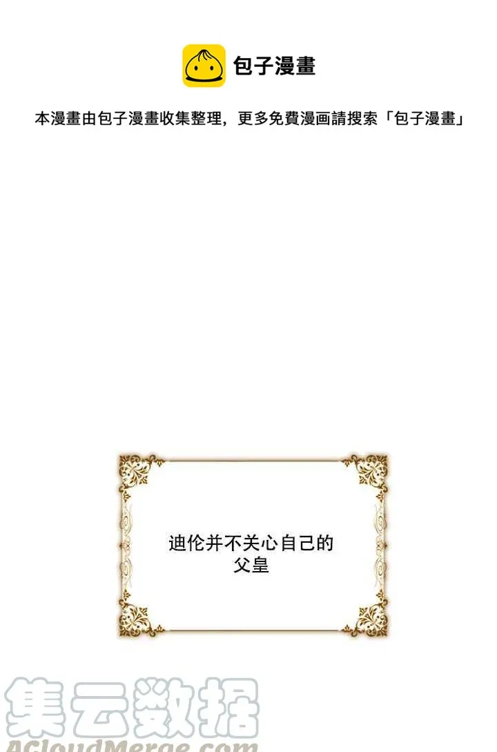 10.关于帝王学 第1页