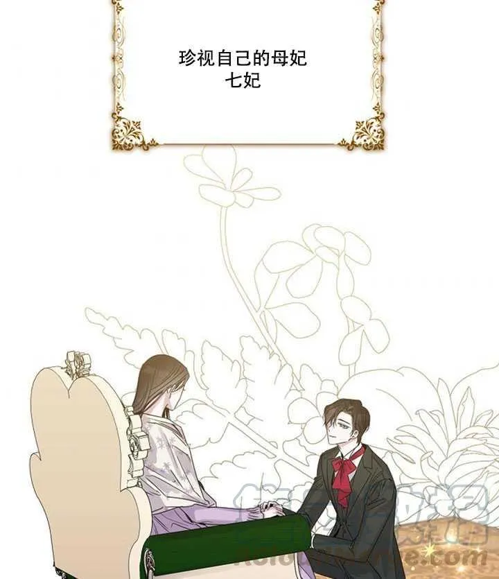 10.关于帝王学 第5页