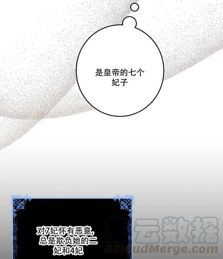 10.关于帝王学 第9页