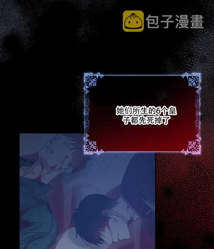 10.关于帝王学 第11页