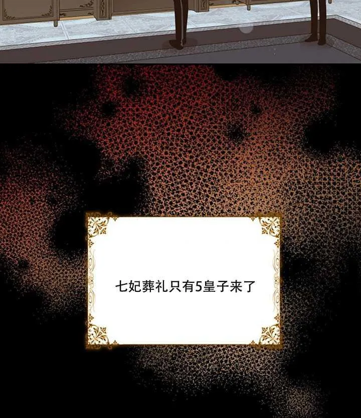 10.关于帝王学 第16页