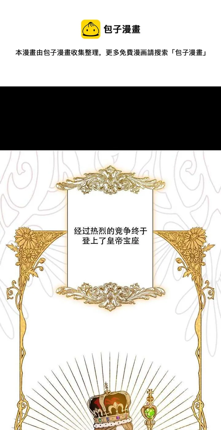 10.关于帝王学 第18页