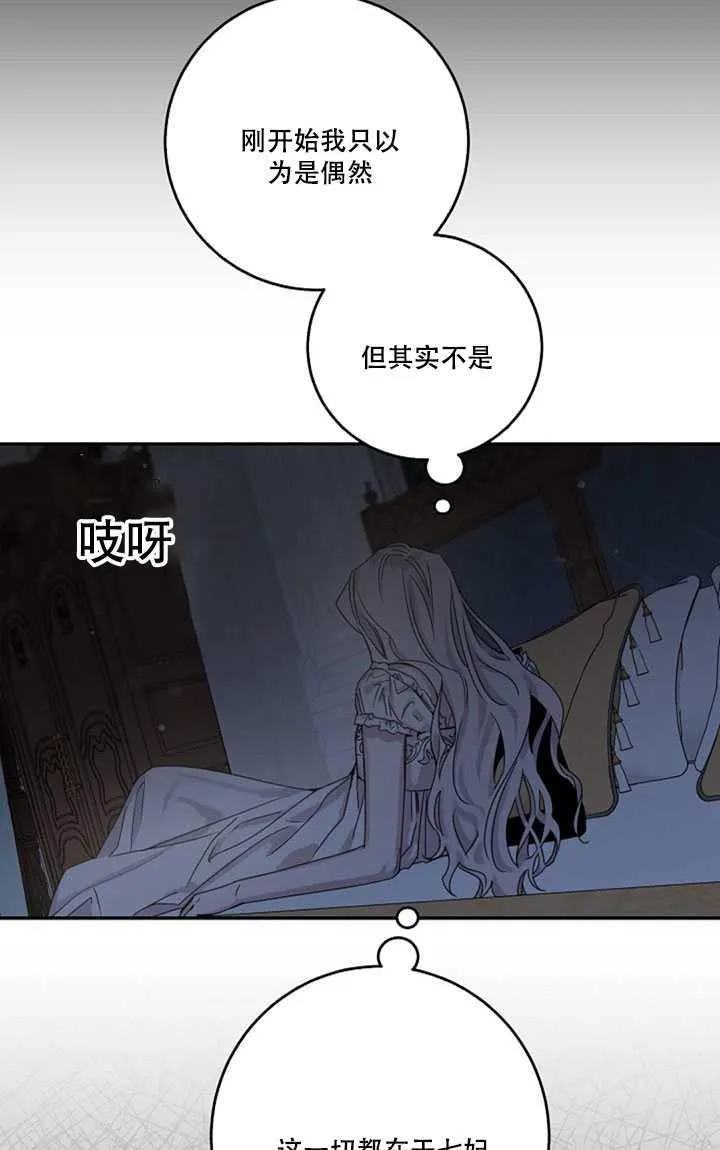 10.关于帝王学 第20页