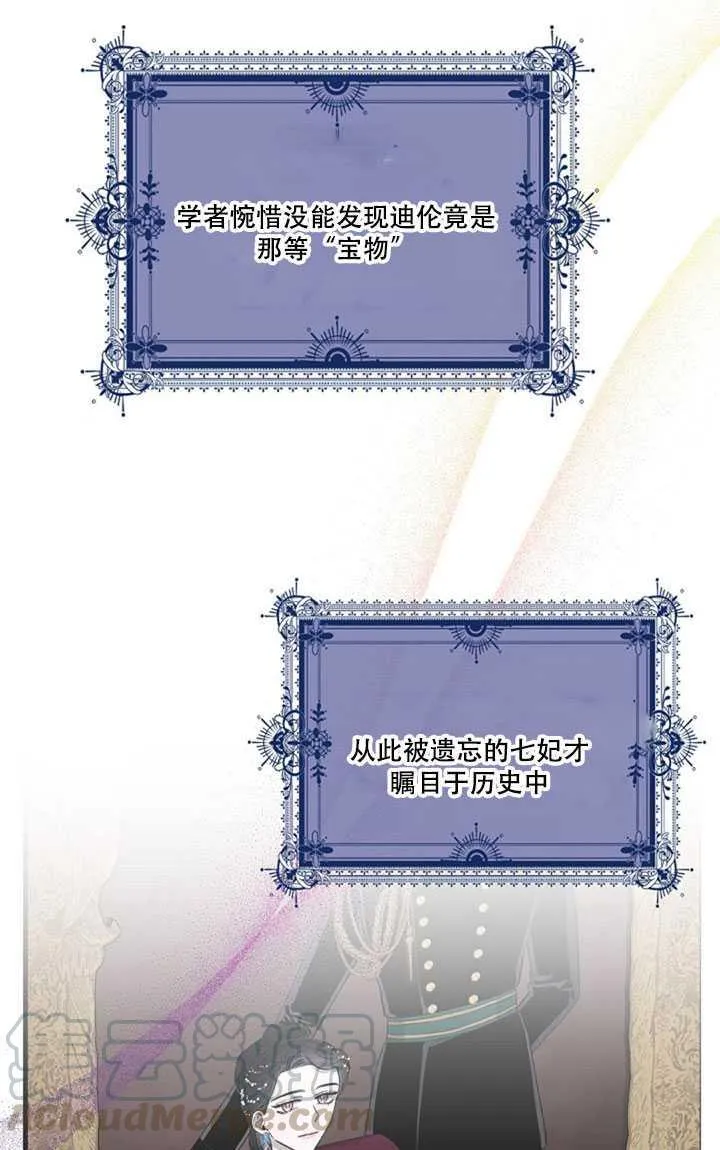 10.关于帝王学 第29页