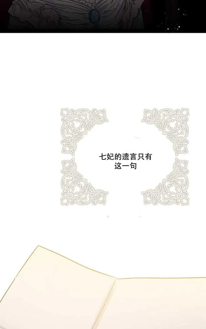 10.关于帝王学 第32页