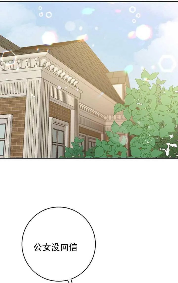 10.关于帝王学 第74页