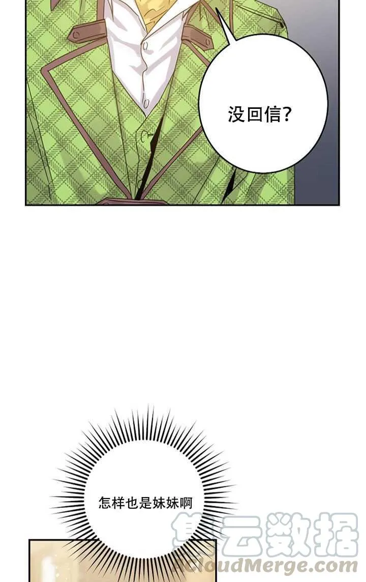 10.关于帝王学 第77页