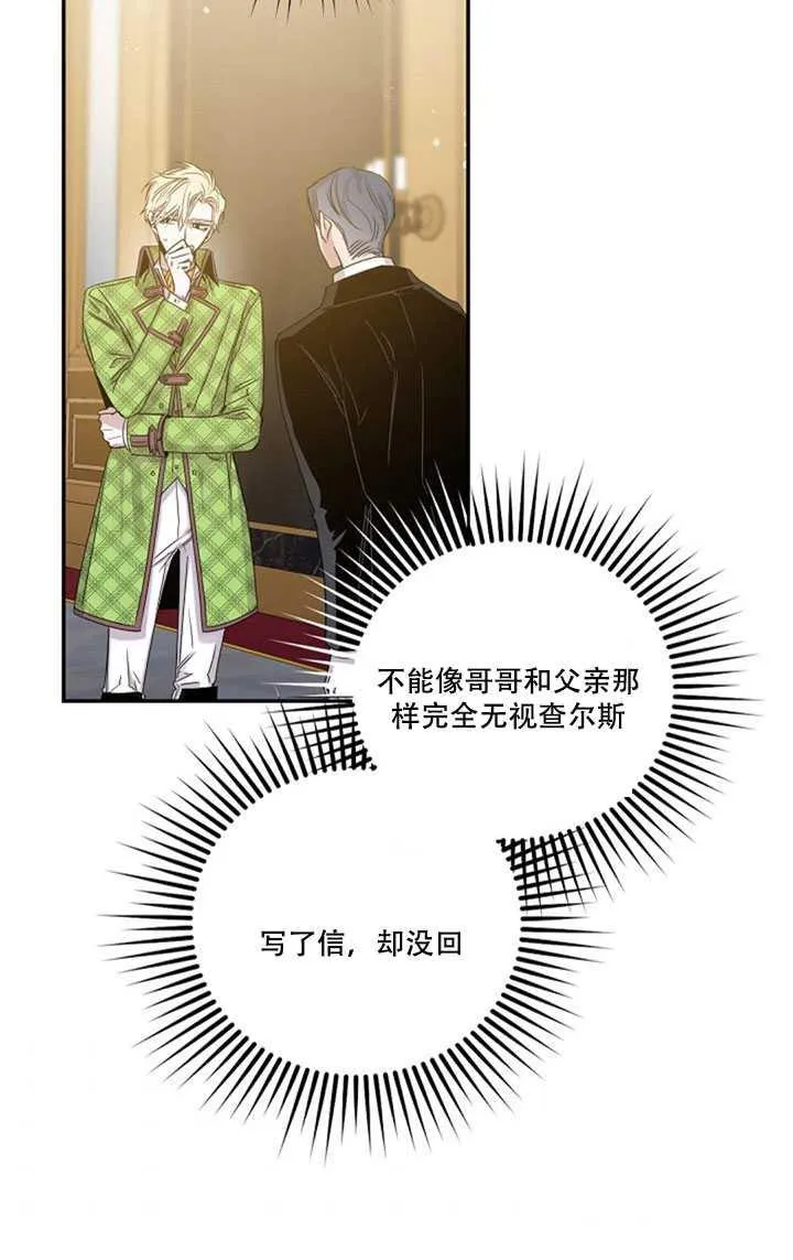 10.关于帝王学 第78页