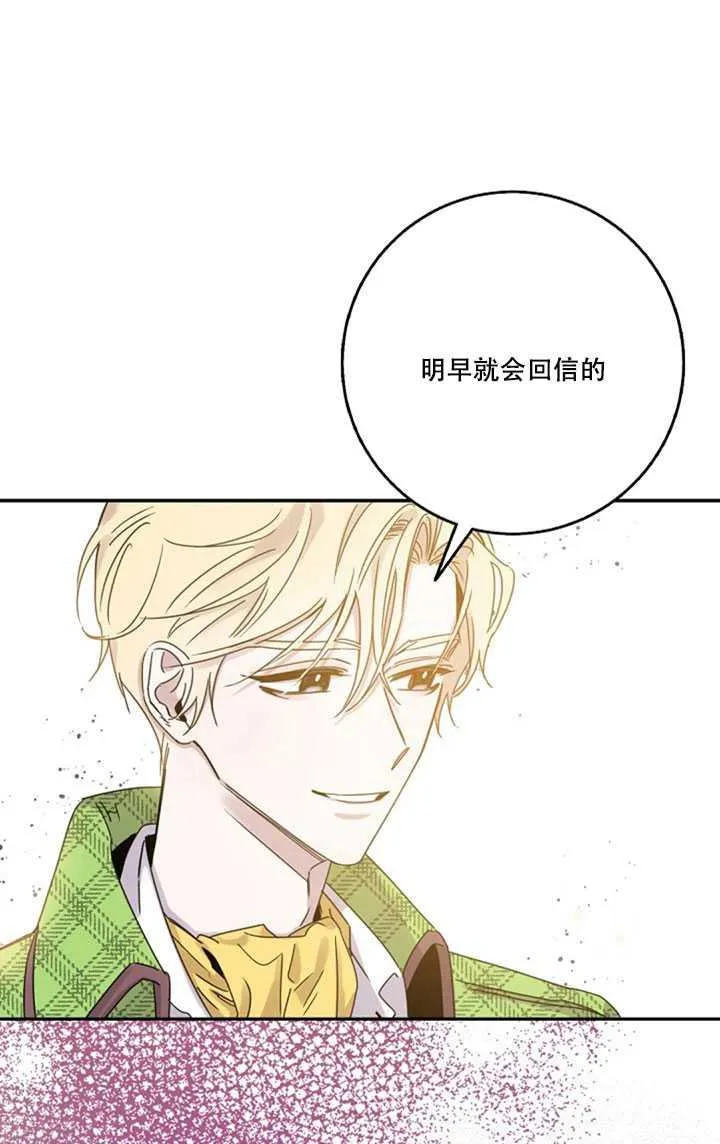 10.关于帝王学 第83页