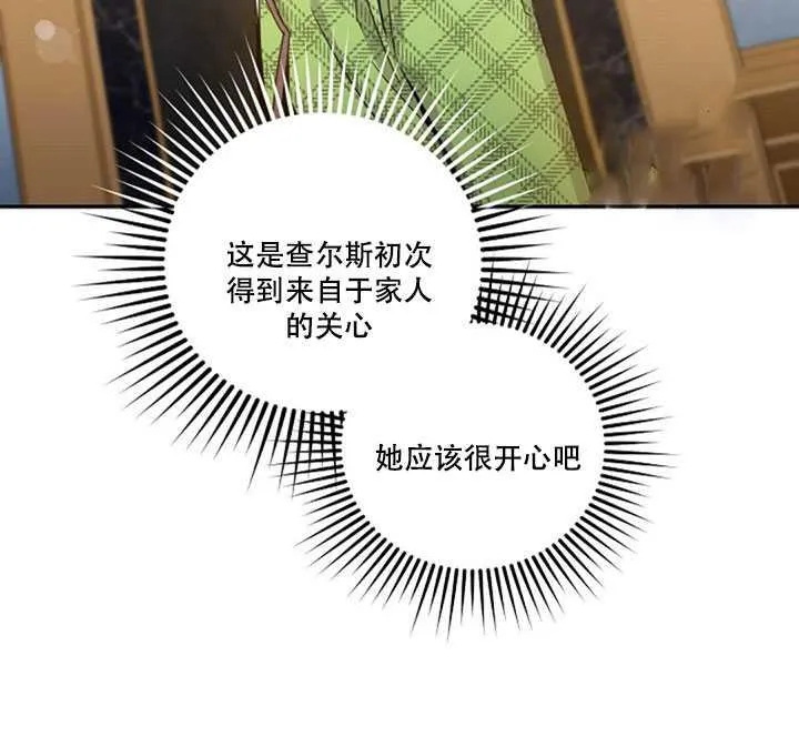 11.初遇七皇妃 第2页