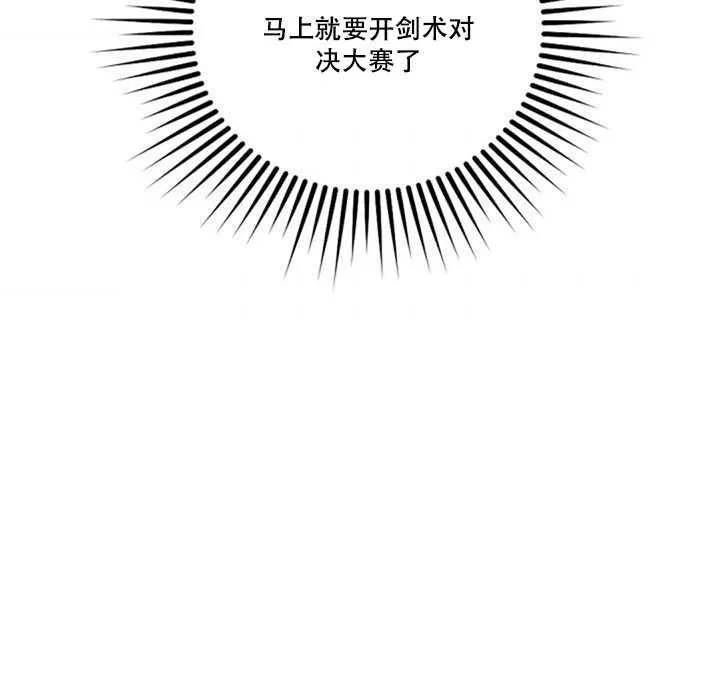 11.初遇七皇妃 第7页