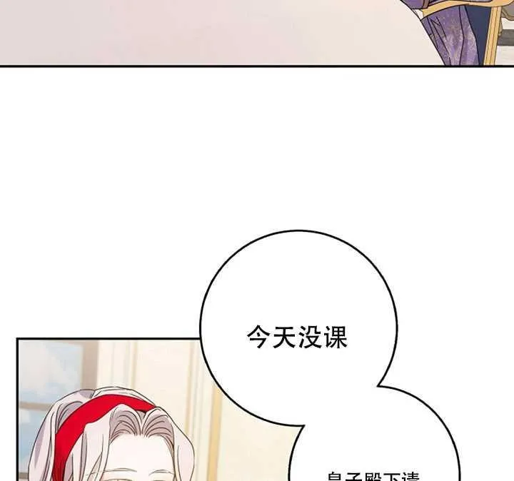 11.初遇七皇妃 第12页