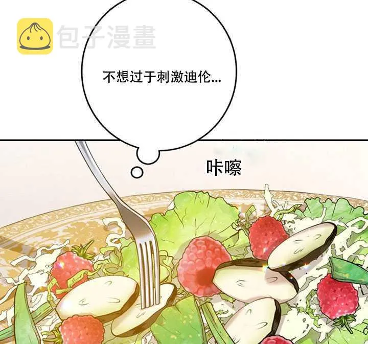 11.初遇七皇妃 第16页