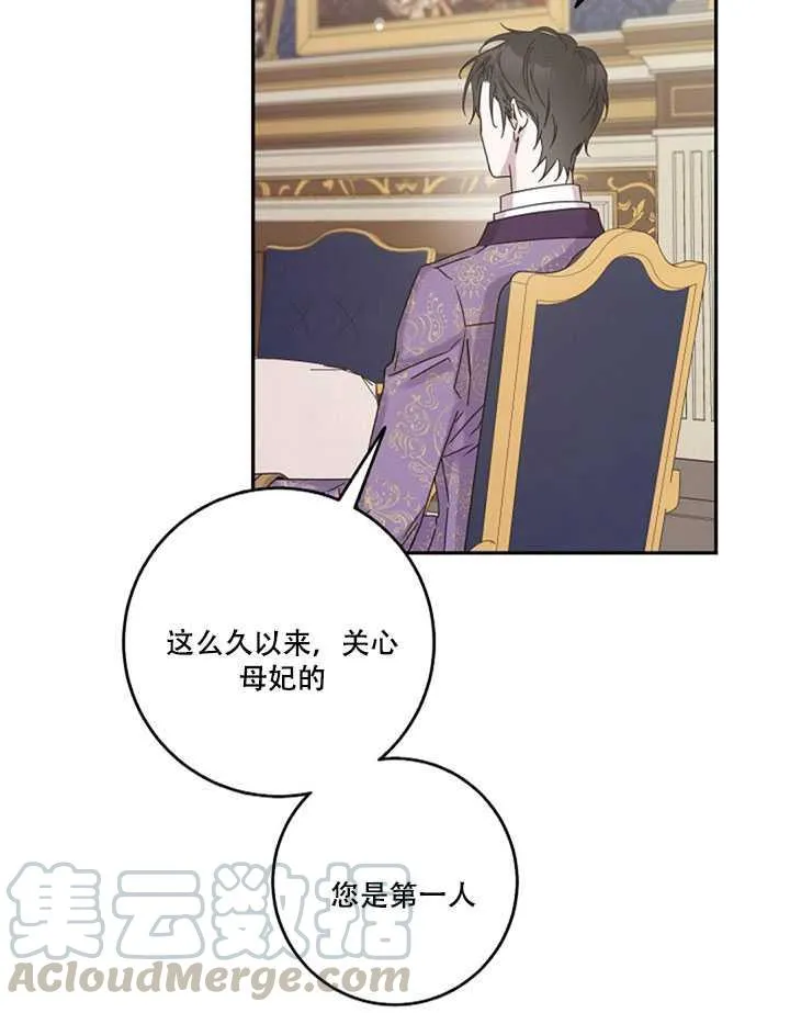 11.初遇七皇妃 第37页