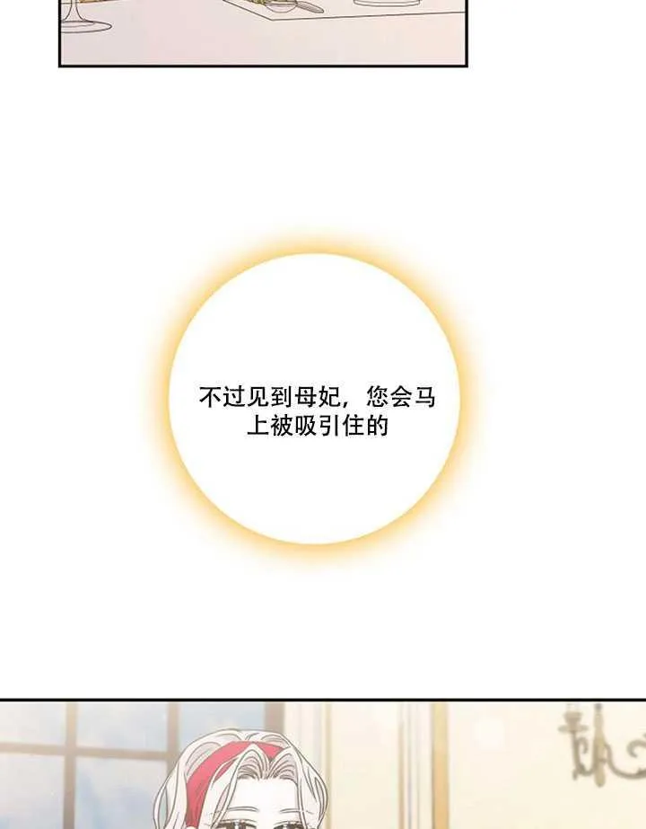 11.初遇七皇妃 第39页