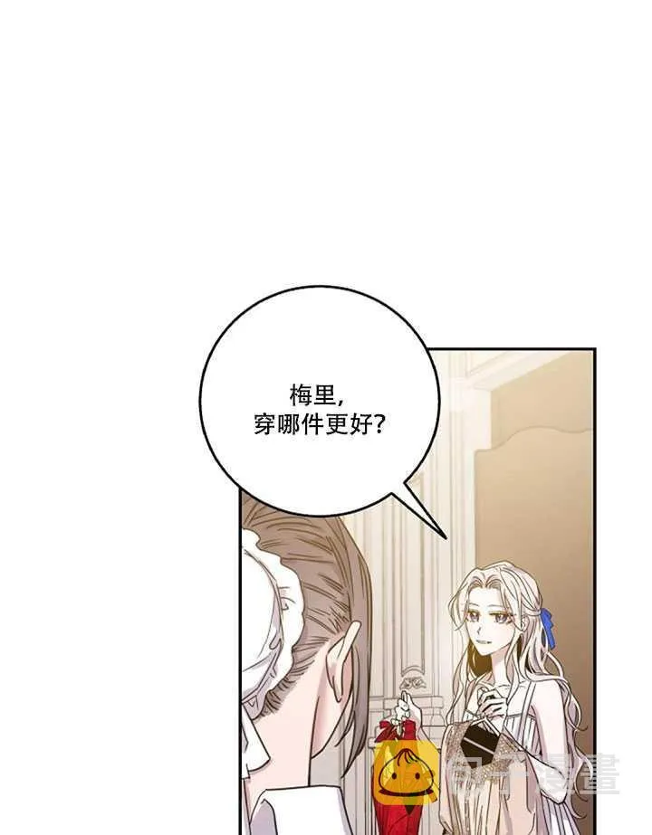 11.初遇七皇妃 第47页