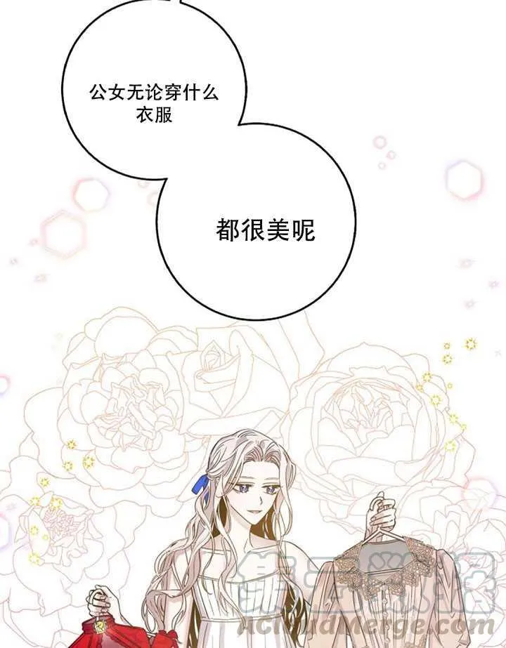 11.初遇七皇妃 第49页