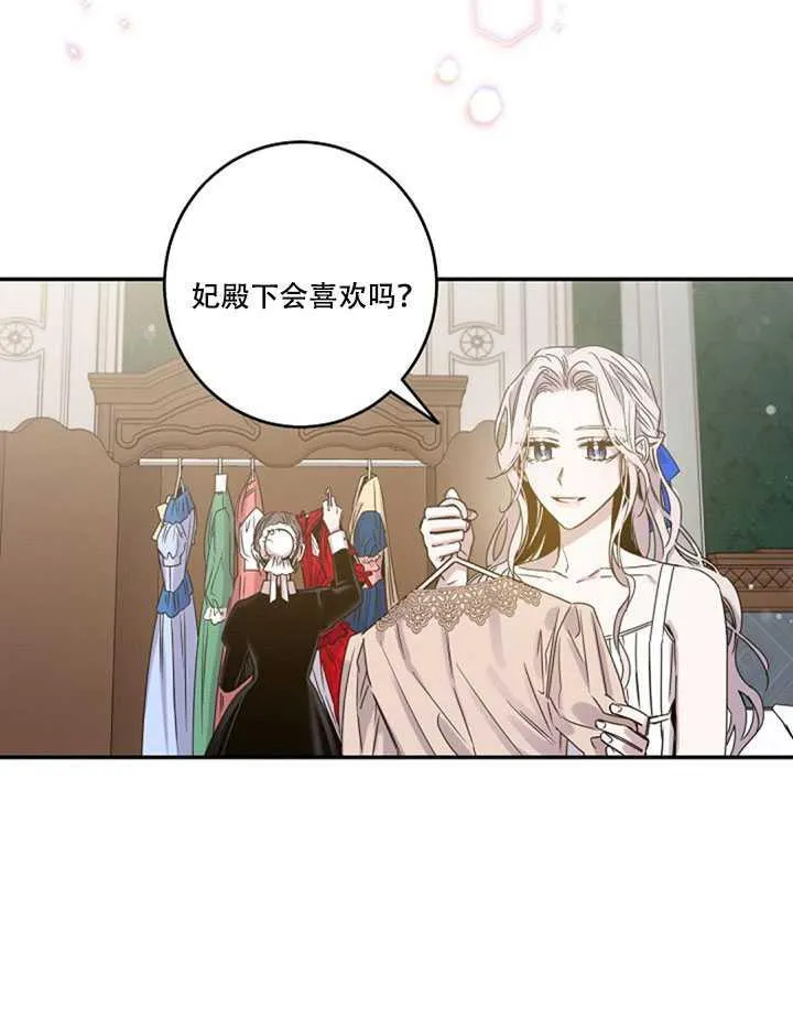 11.初遇七皇妃 第51页