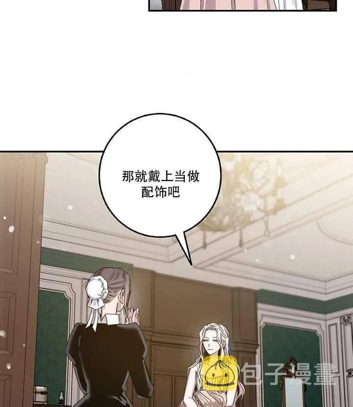 11.初遇七皇妃 第54页