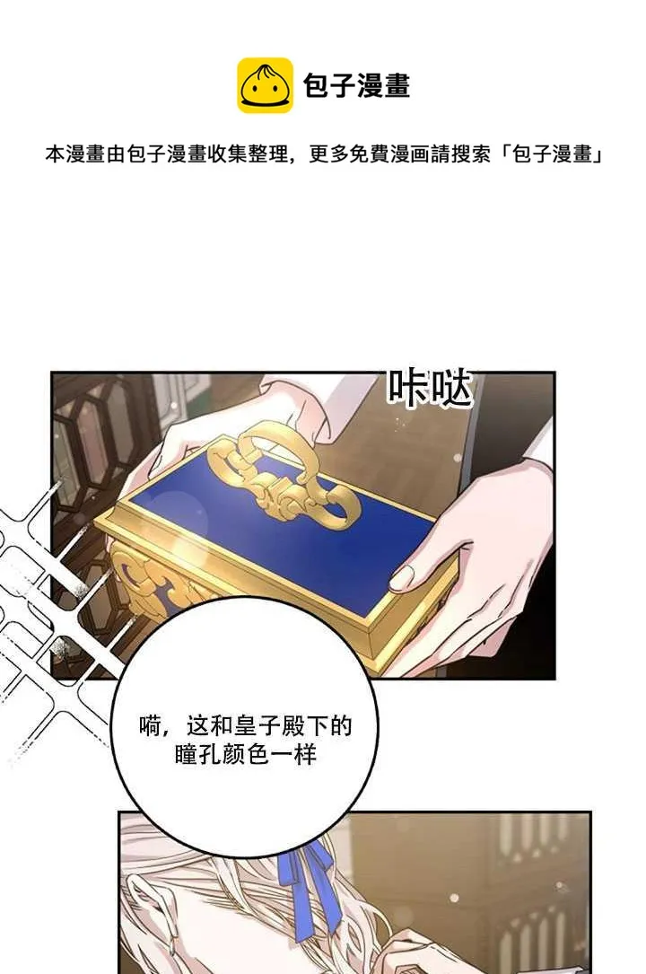 11.初遇七皇妃 第56页