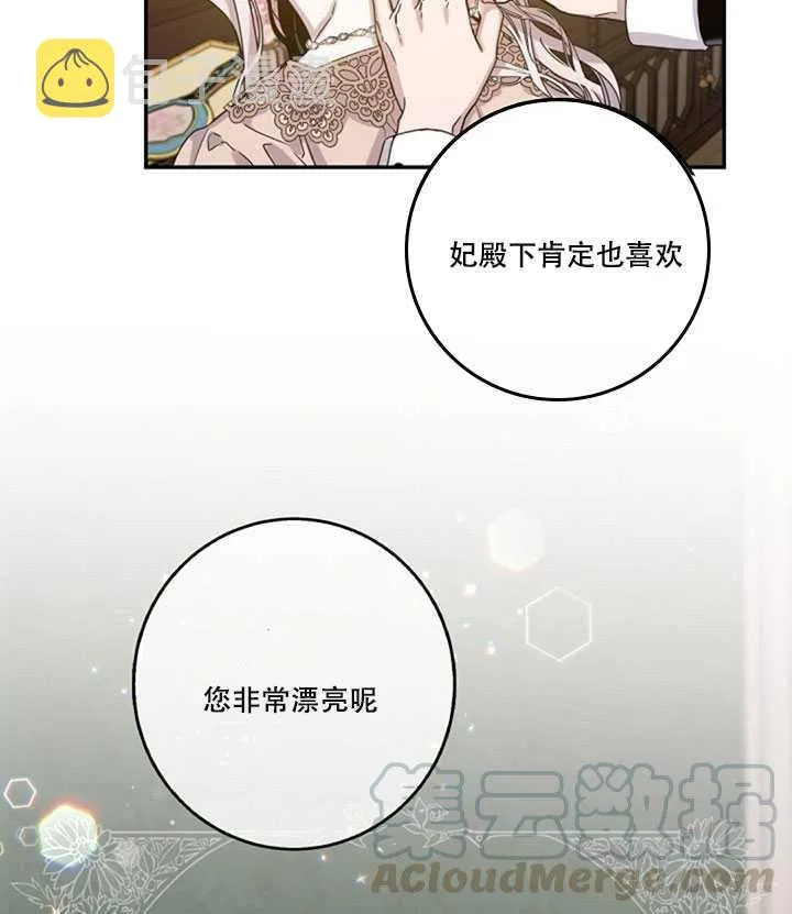 11.初遇七皇妃 第57页