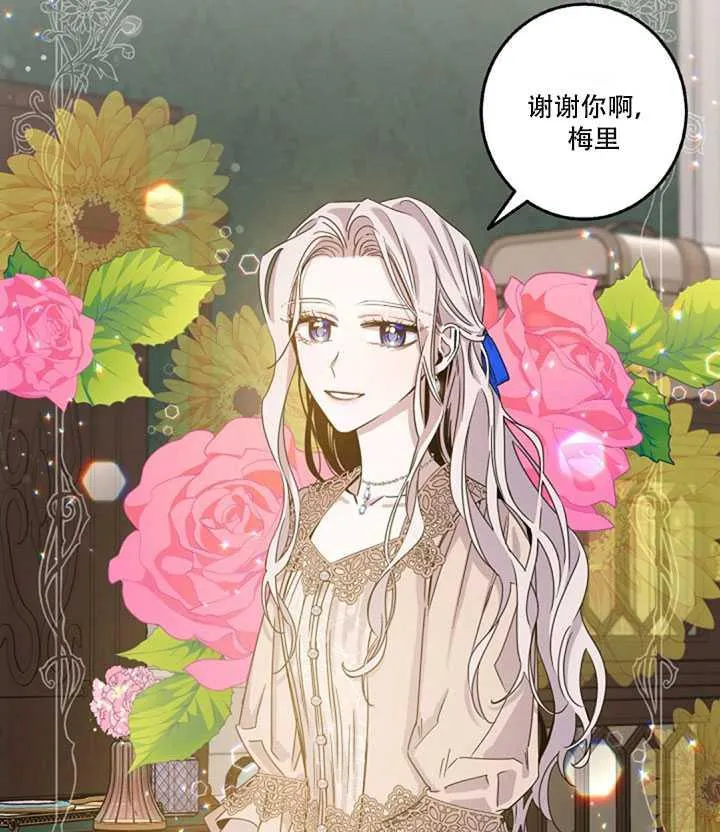 11.初遇七皇妃 第58页