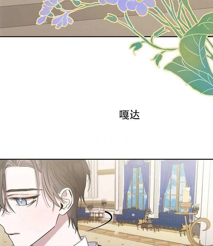 11.初遇七皇妃 第66页