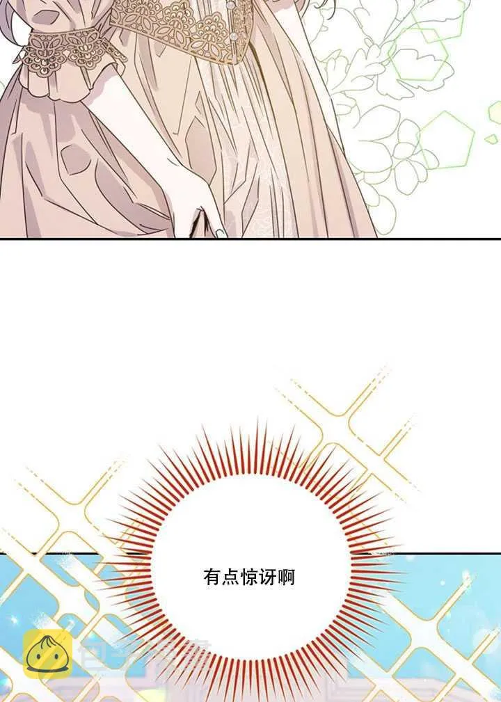 11.初遇七皇妃 第70页