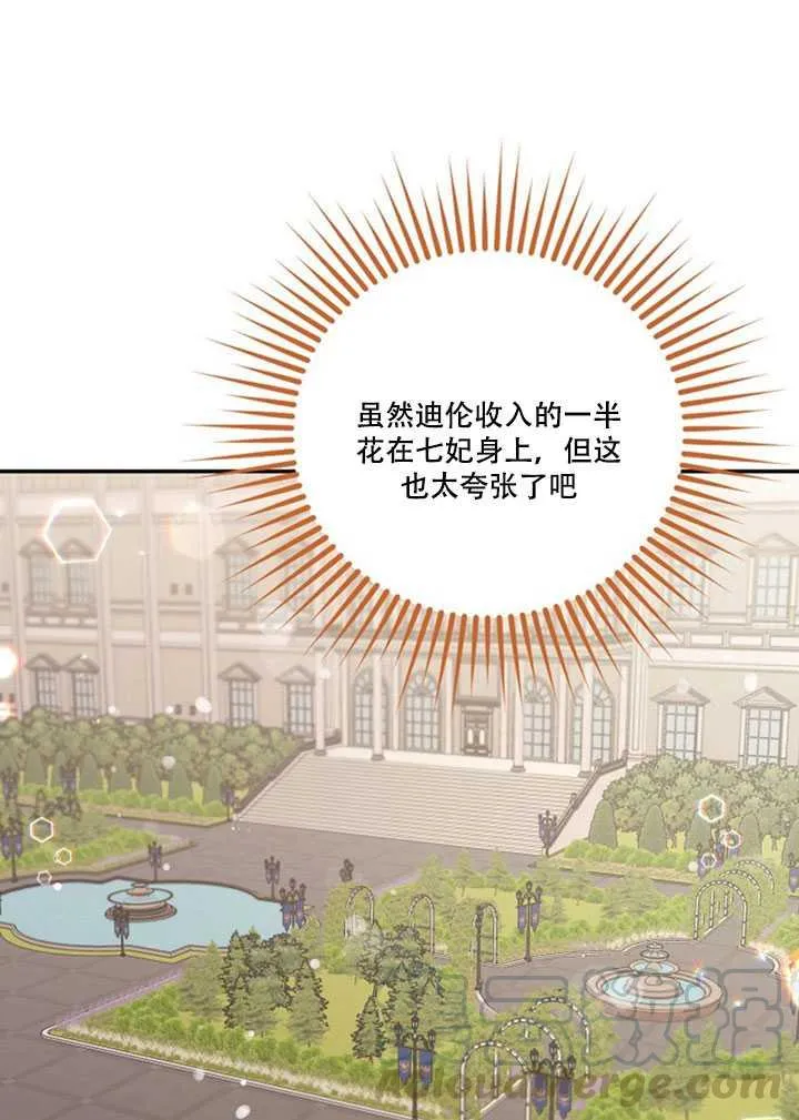 11.初遇七皇妃 第73页