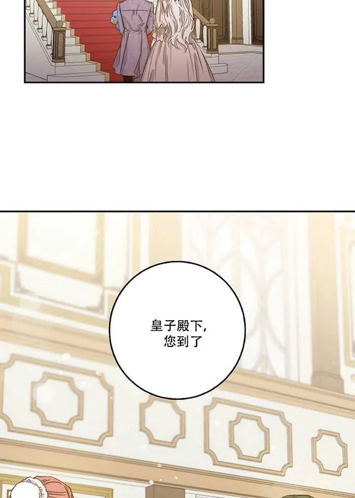 11.初遇七皇妃 第75页