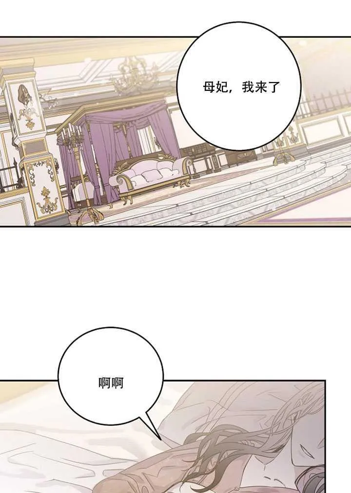 11.初遇七皇妃 第79页