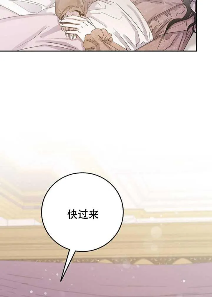 11.初遇七皇妃 第80页
