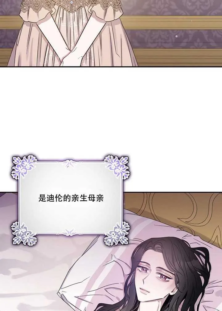 11.初遇七皇妃 第83页