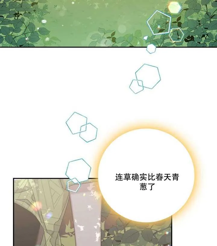 12.拯救七皇妃 第16页