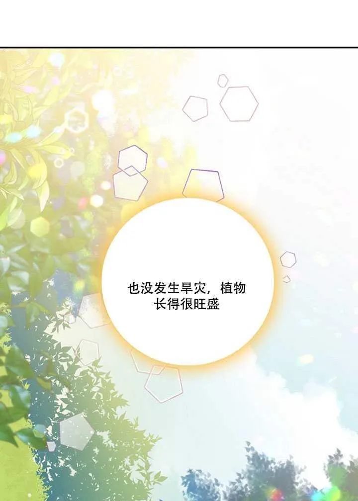 12.拯救七皇妃 第18页