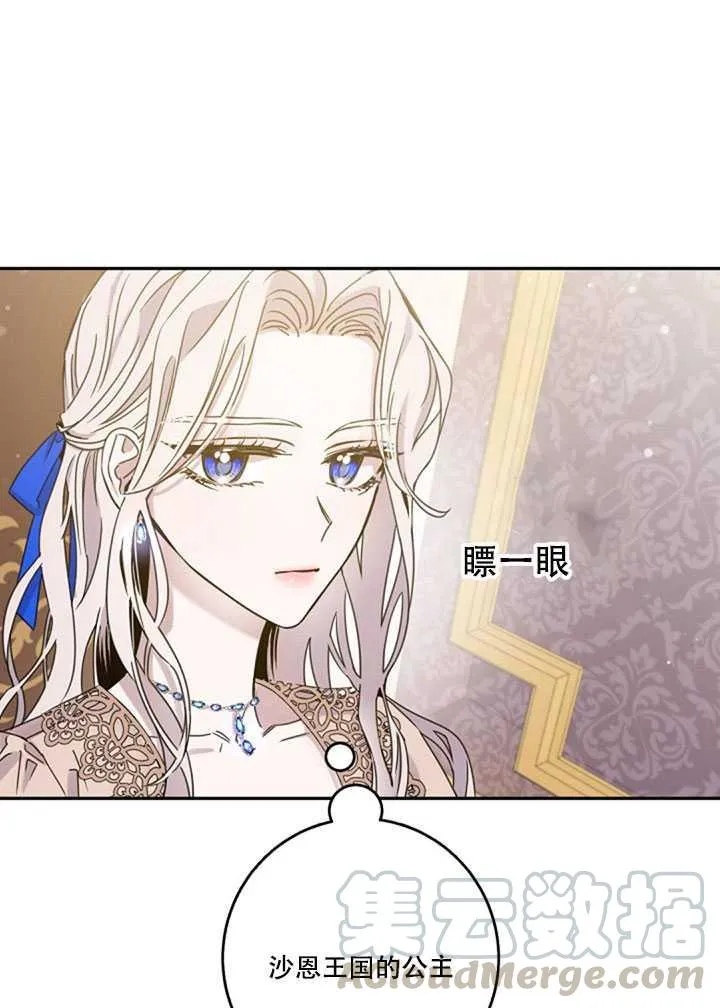 12.拯救七皇妃 第21页