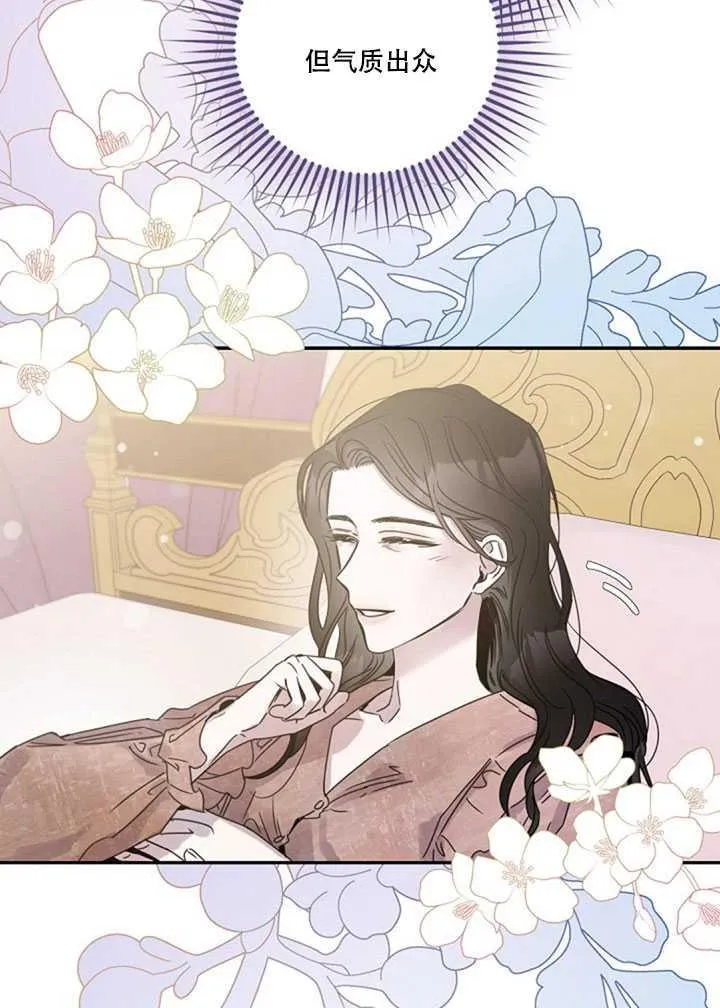 12.拯救七皇妃 第23页