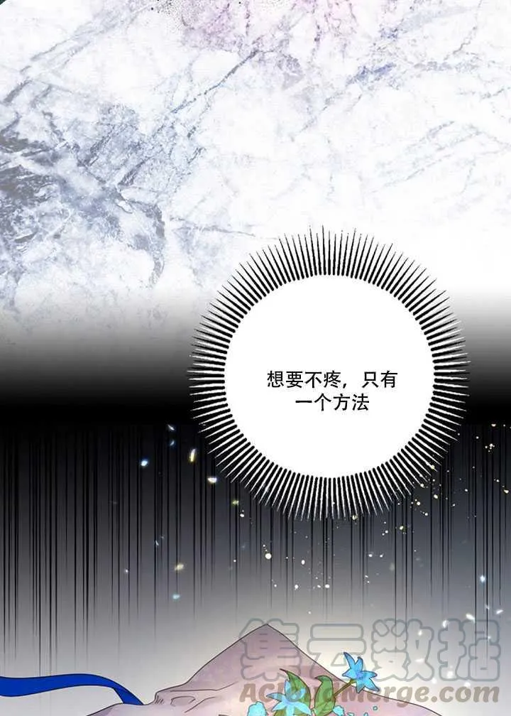 12.拯救七皇妃 第33页