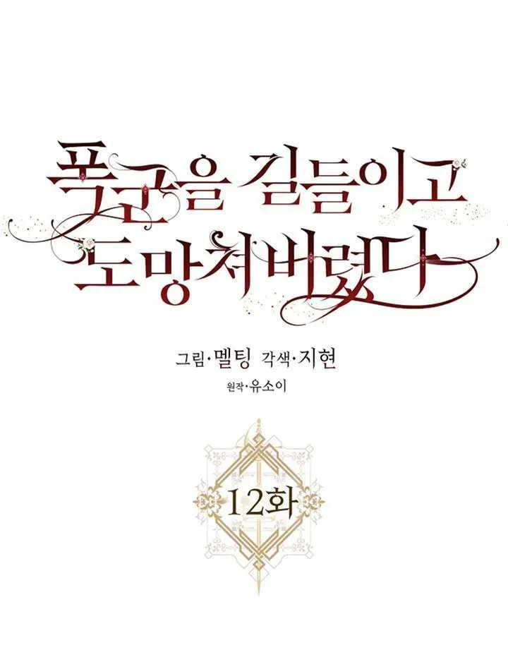12.拯救七皇妃 第35页