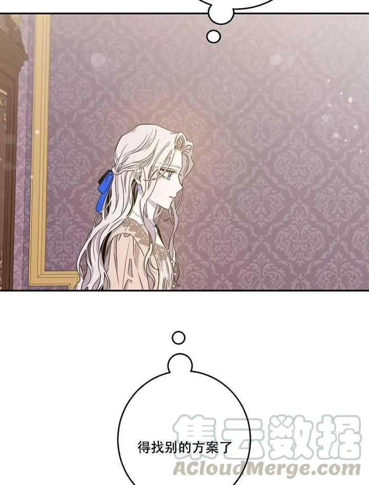 12.拯救七皇妃 第37页