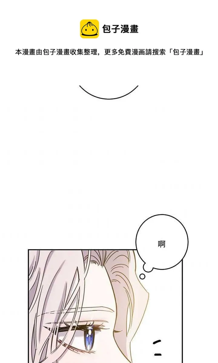 12.拯救七皇妃 第38页