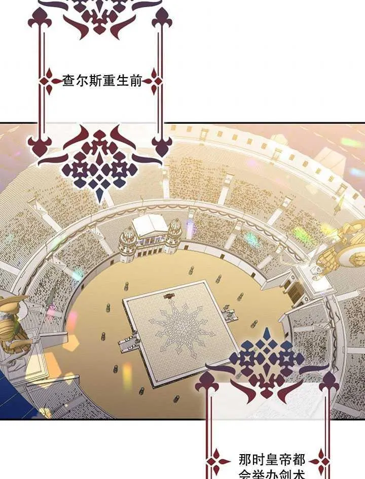 12.拯救七皇妃 第40页