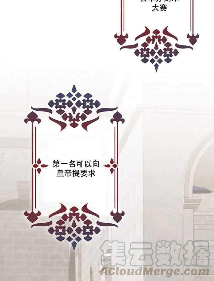 12.拯救七皇妃 第41页