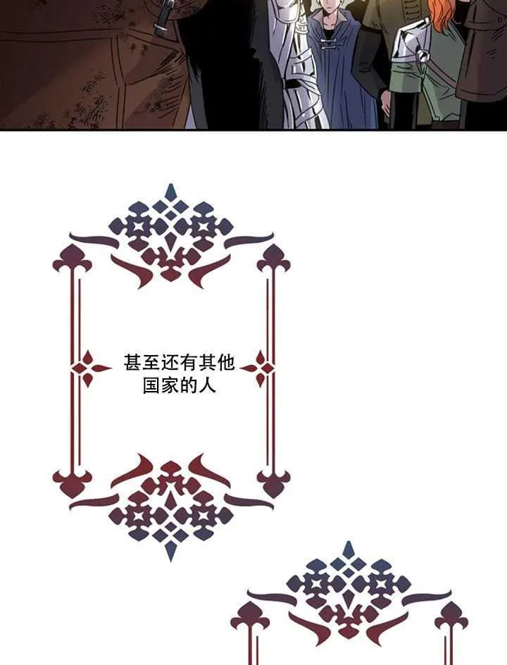 12.拯救七皇妃 第44页