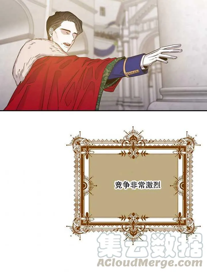 12.拯救七皇妃 第49页