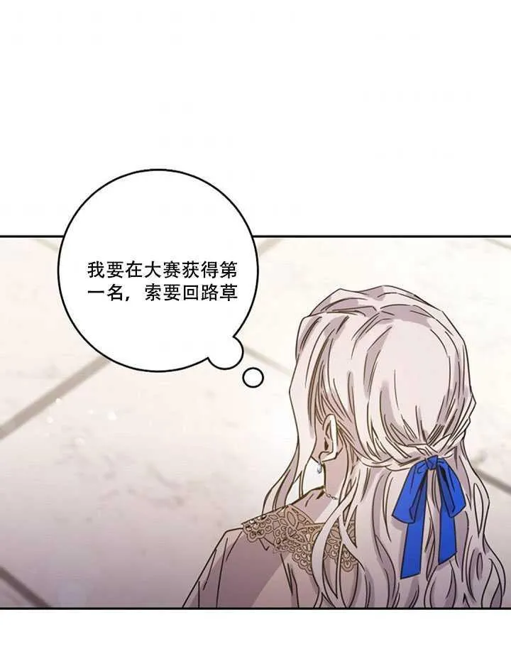 12.拯救七皇妃 第51页