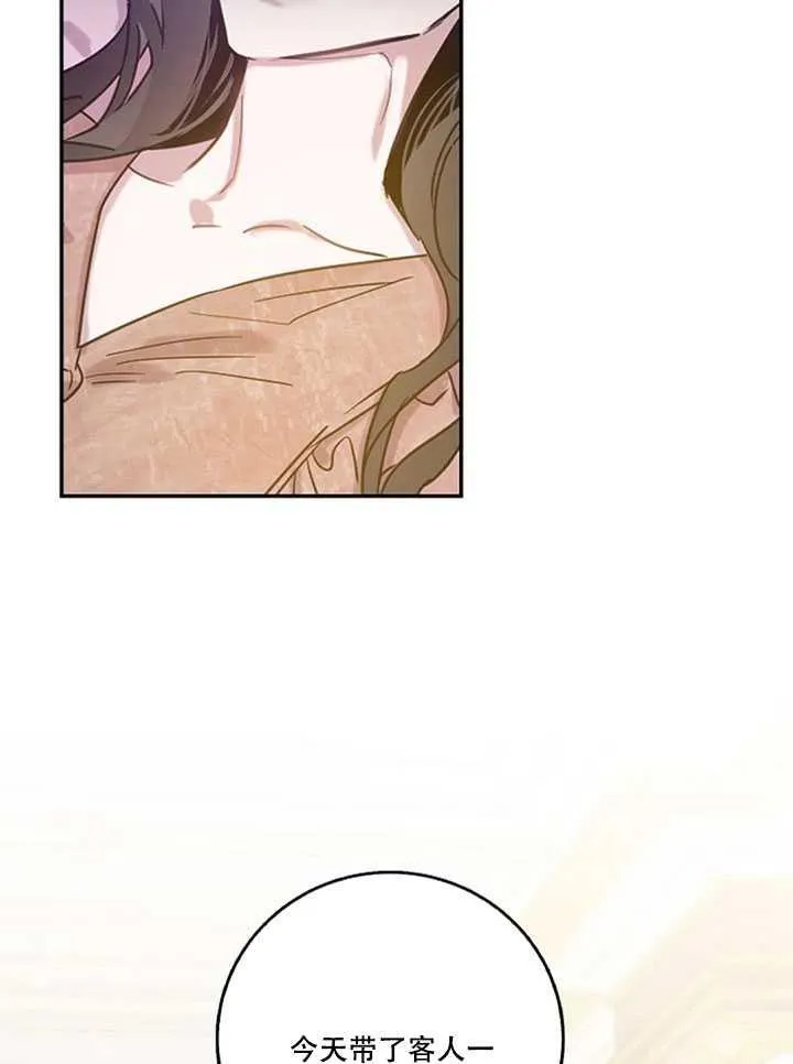12.拯救七皇妃 第54页